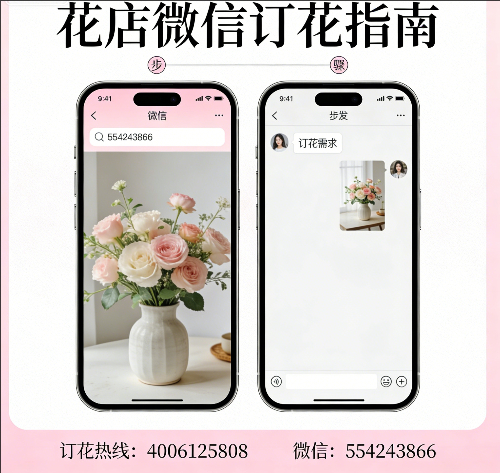德州临邑县花店微信怎么订花 德州临邑县花店