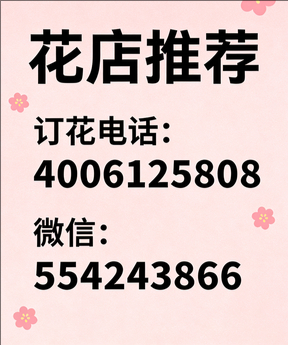 德州临邑县花店哪家好