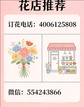 德州临邑县花店哪家好