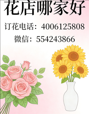 德州临邑县花店哪家好
