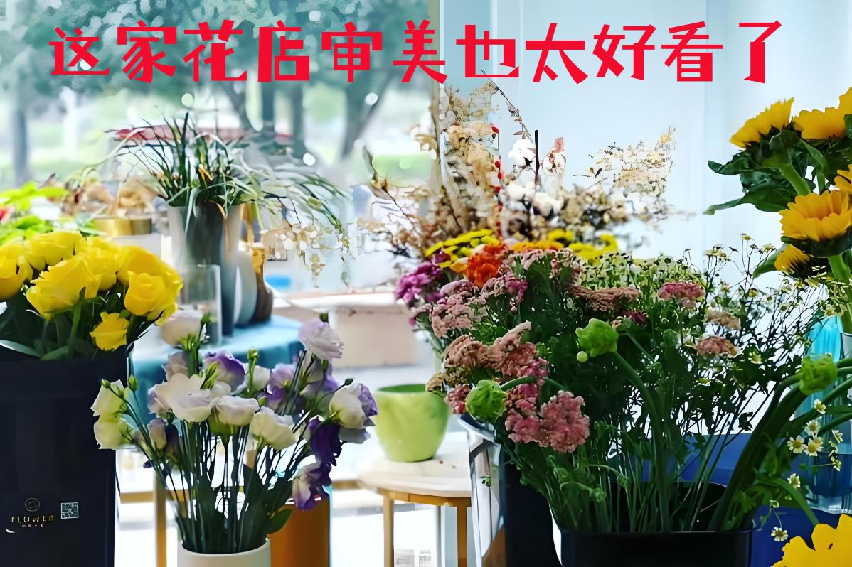 德州临邑县的花店审美也太好看了